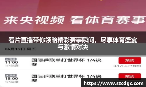 威客电竞网站