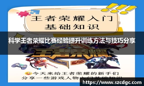 威客电竞网站