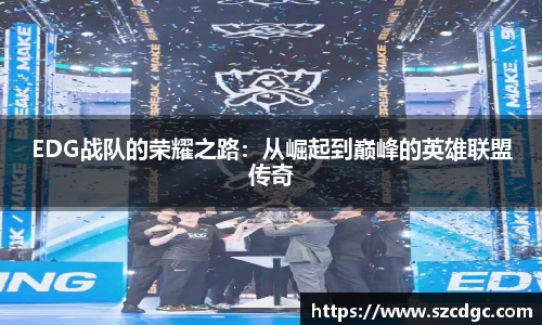 威客电竞网站
