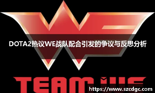 威客电竞网站